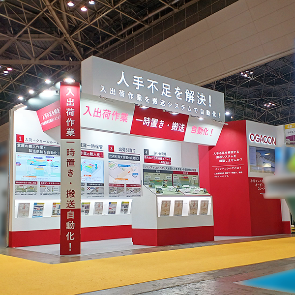 FOOMA JAPAN2025に出展しました - 小川コンベヤ株式会社